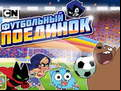 Juego Gumball Soccer Game